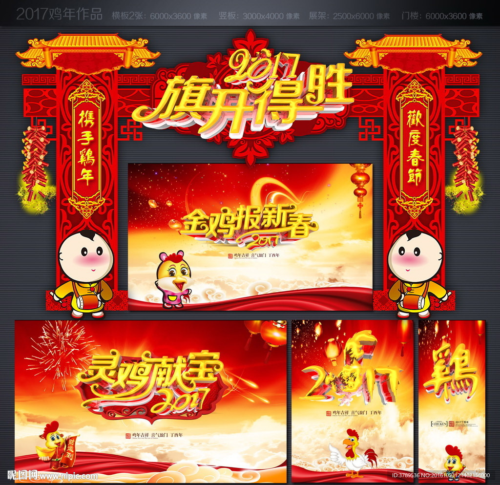 新年