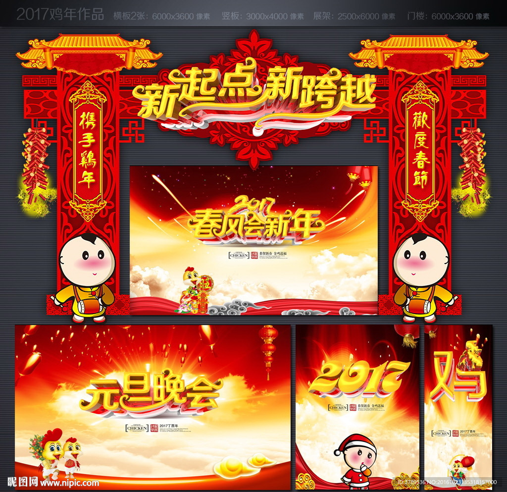 年会