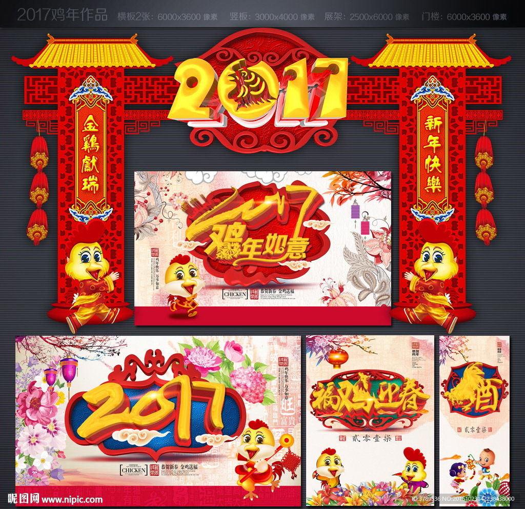 新年