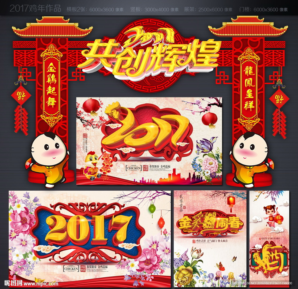 2017年