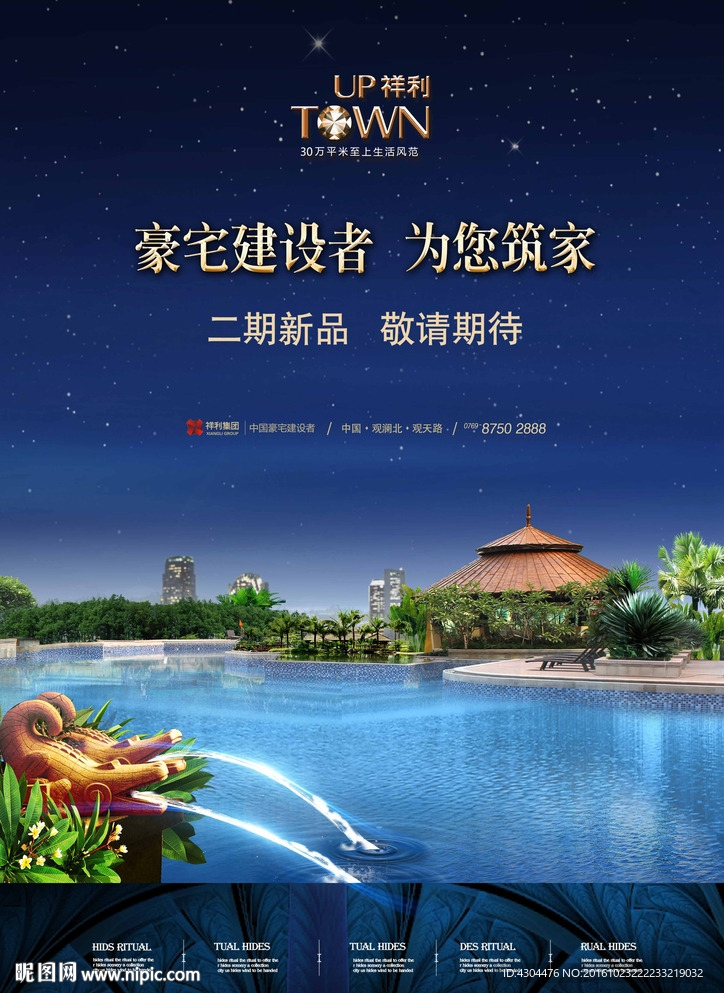 地产提案