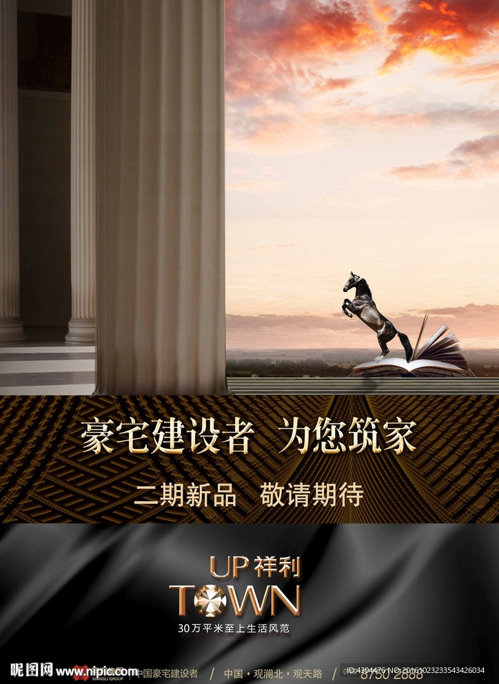 地产提案