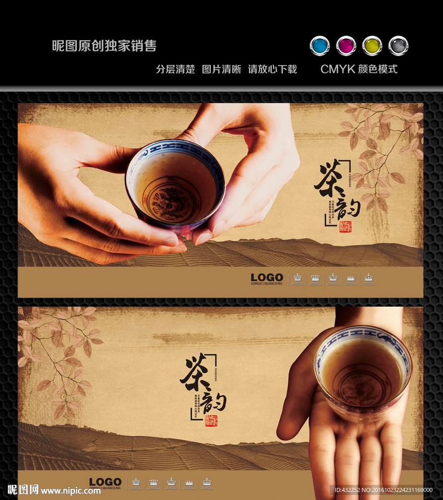 茶文化