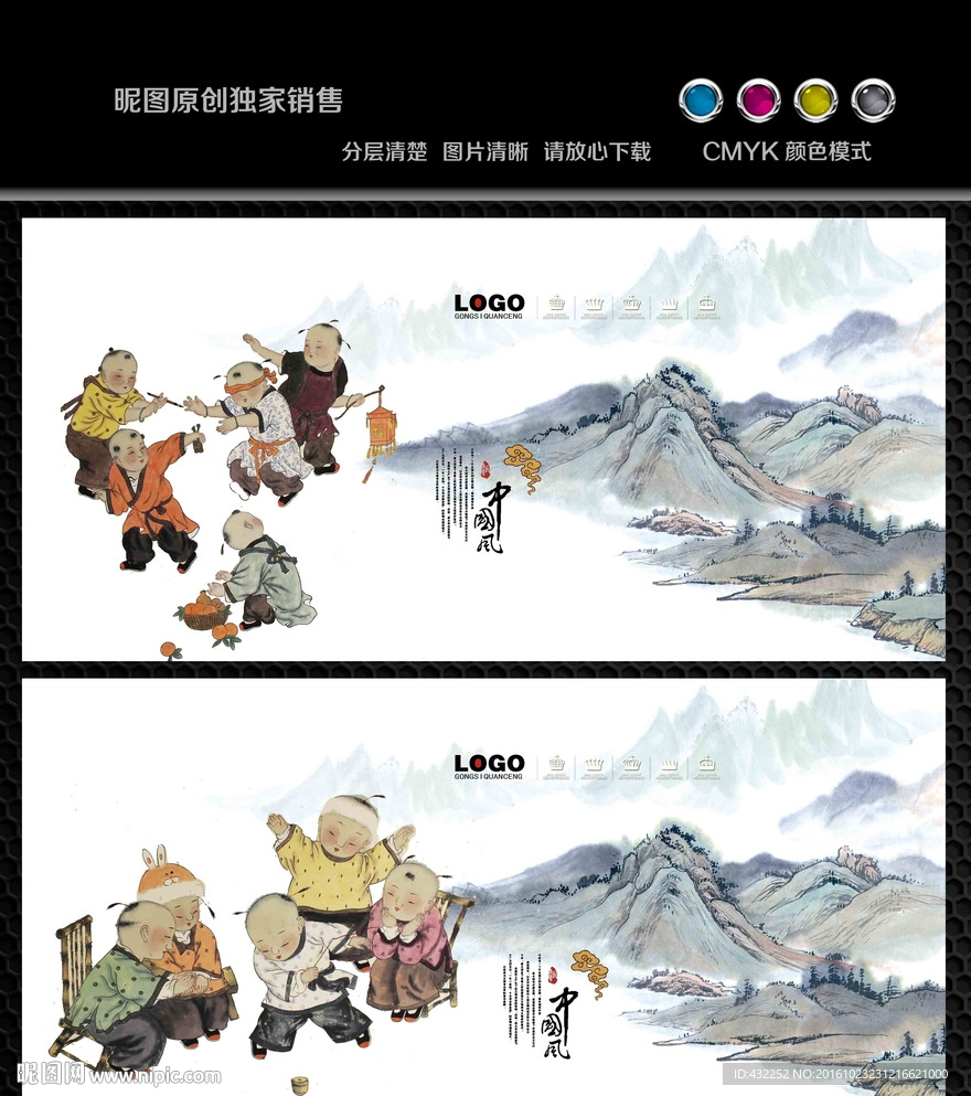 童子闹春