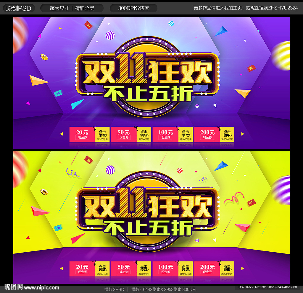 双十一