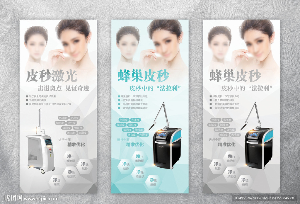 蜂巢皮秒 调Q皮秒