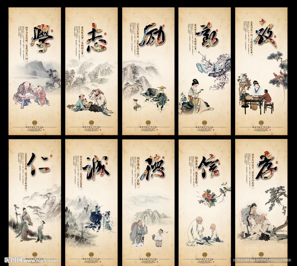 国学经典