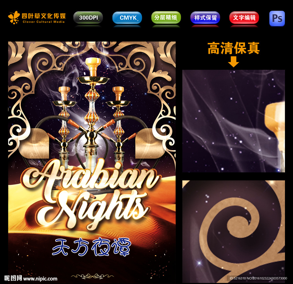 天方夜谭