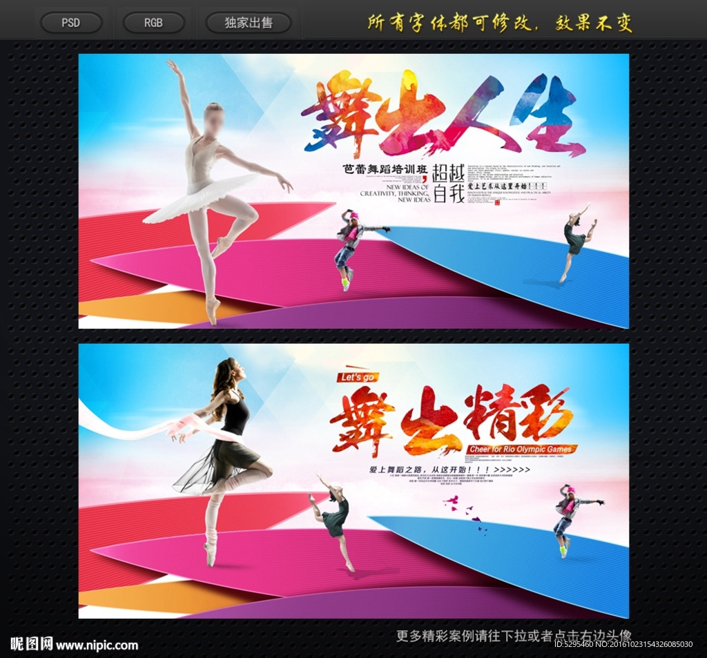 舞蹈