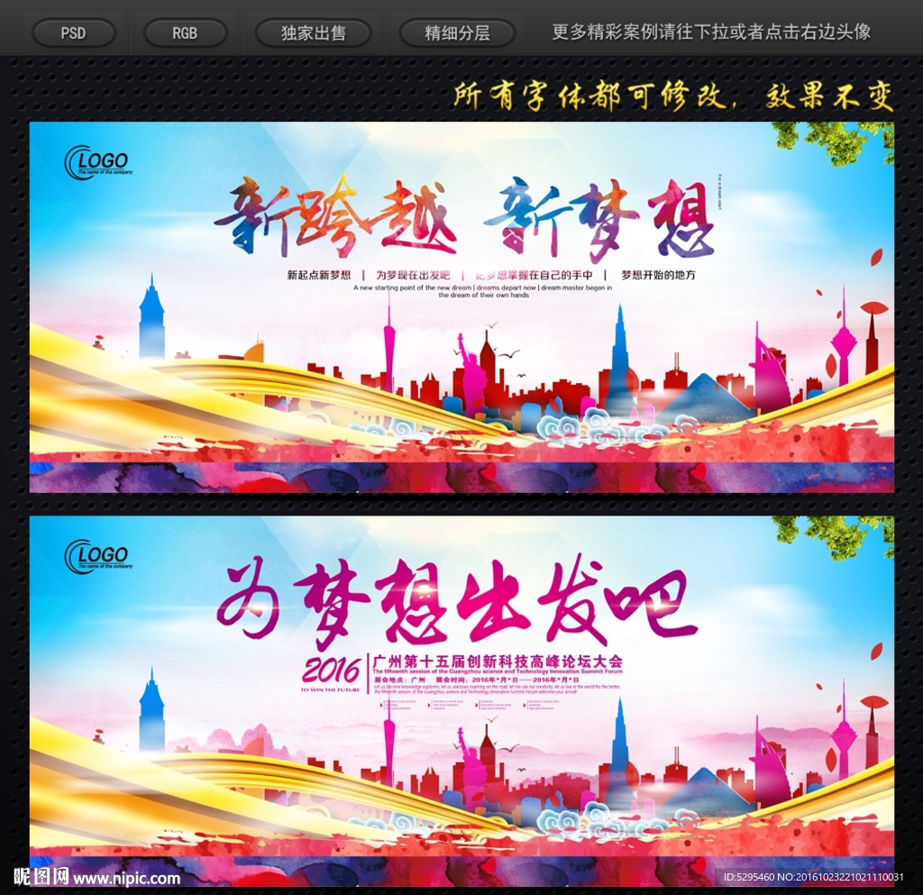 舞台背景