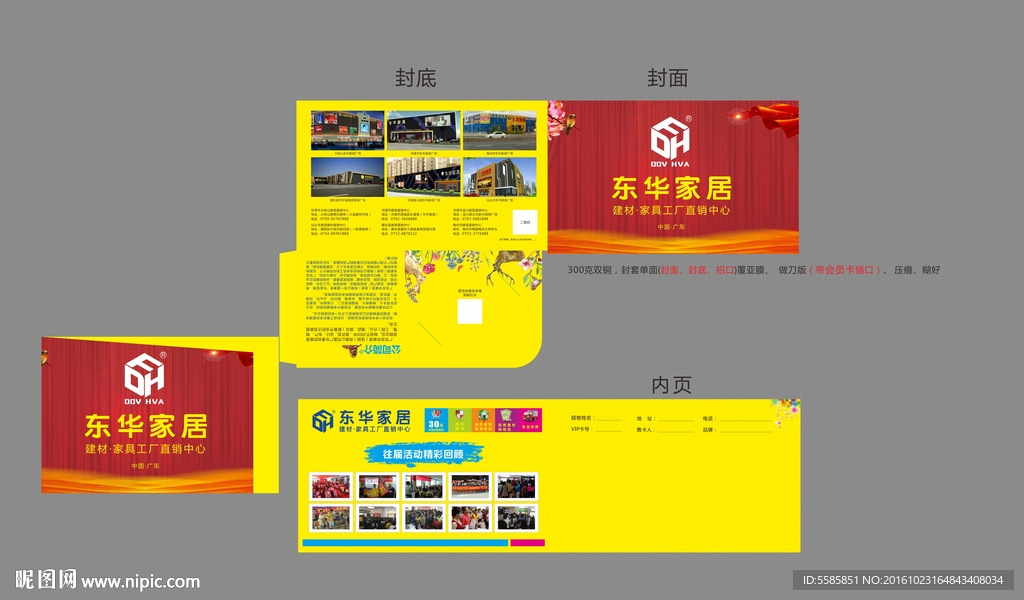 卡套