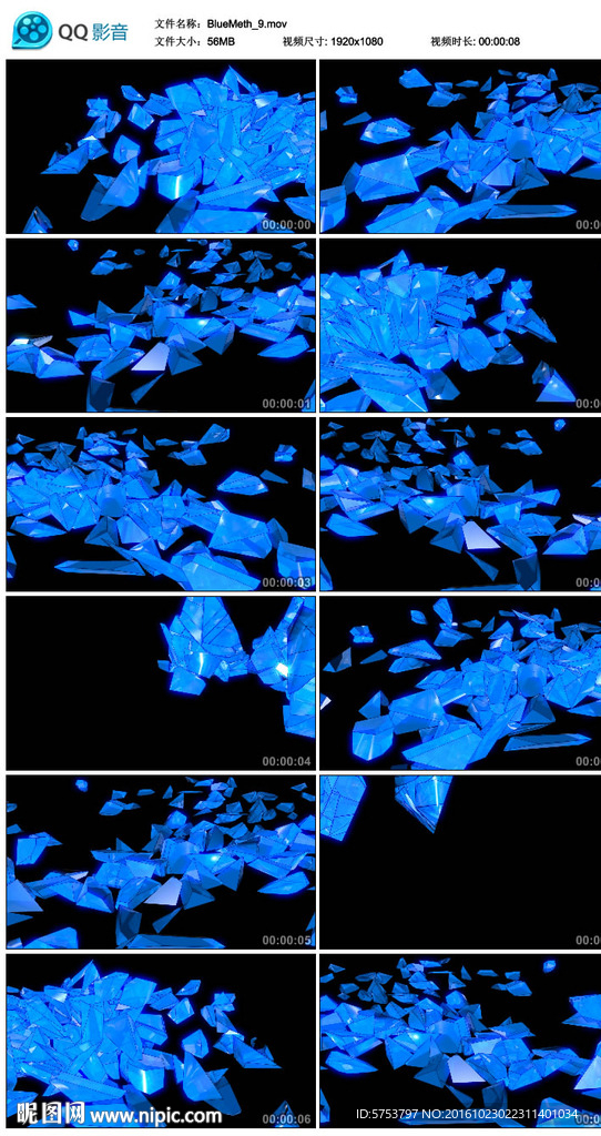 蓝色水晶超炫丽节奏万花筒视频素