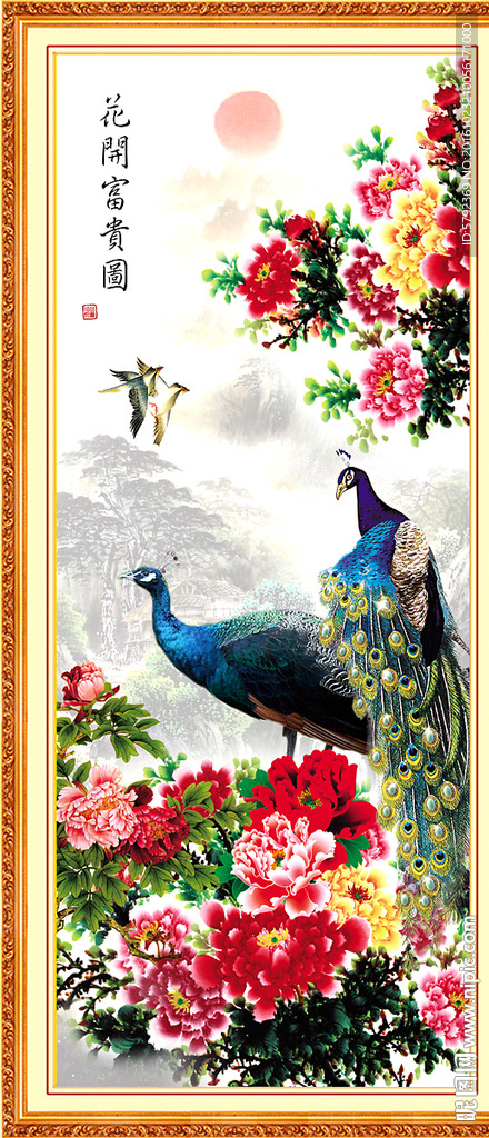 花开富贵