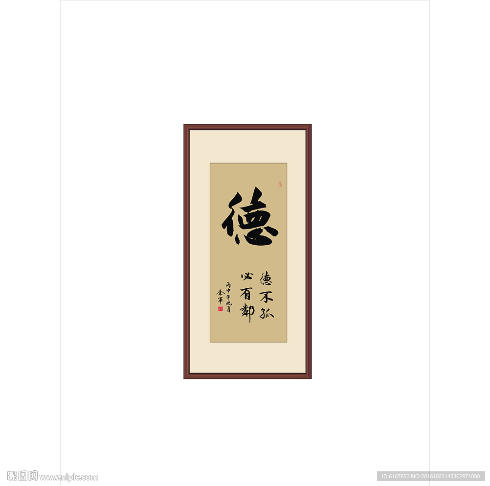 德
