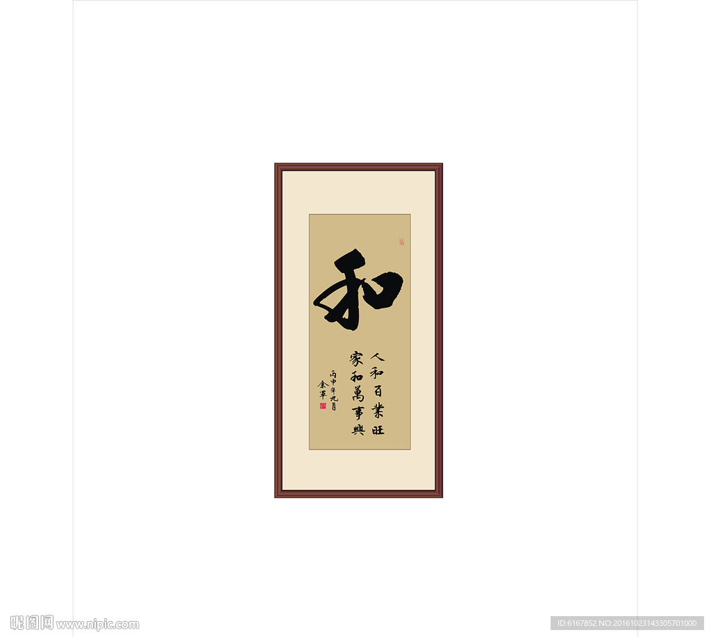 和