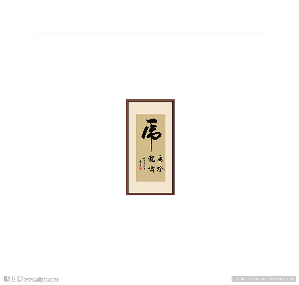 虎
