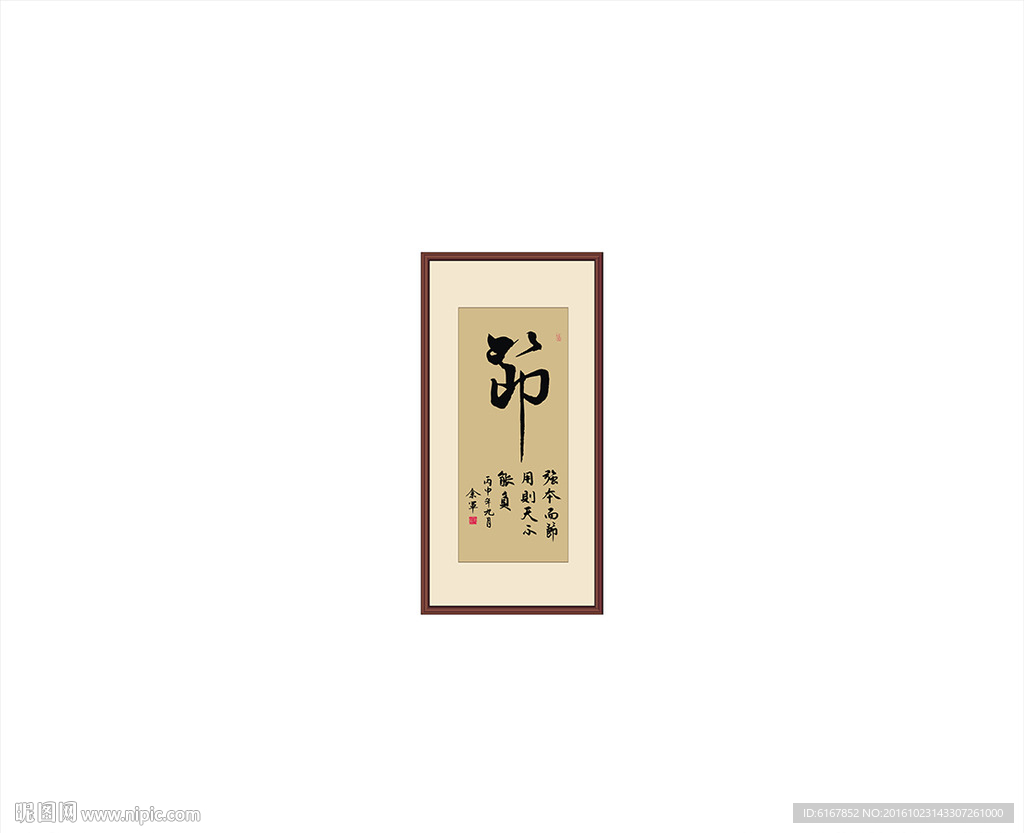 节