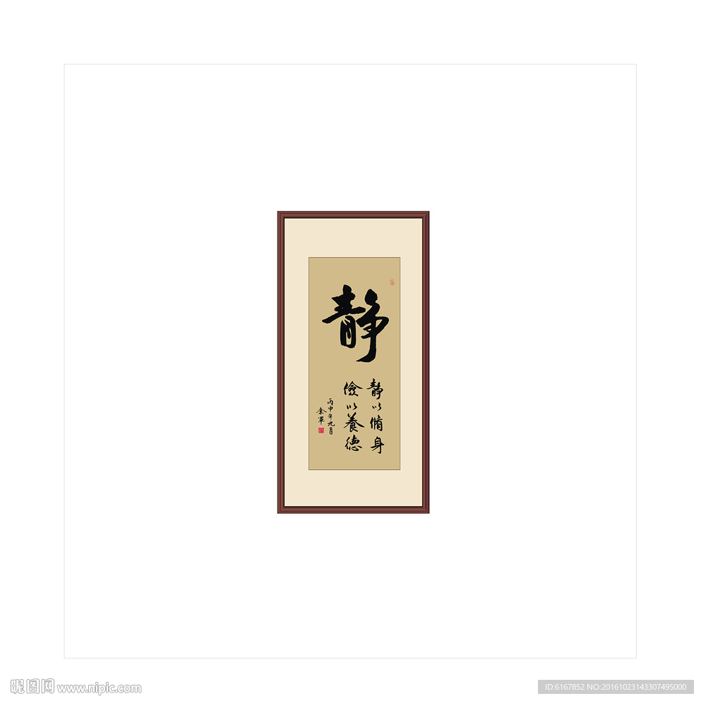 静