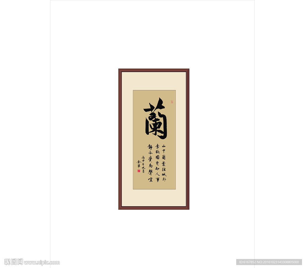 兰