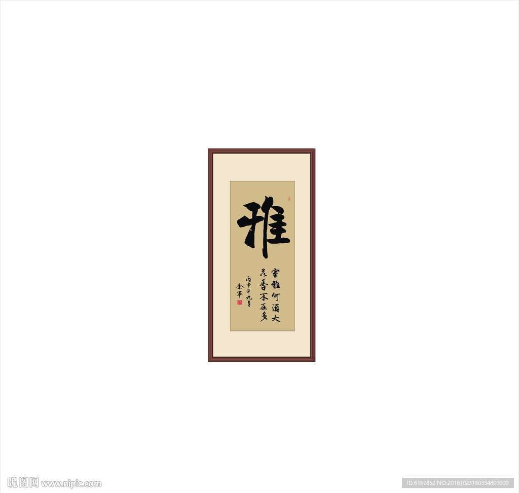 雅