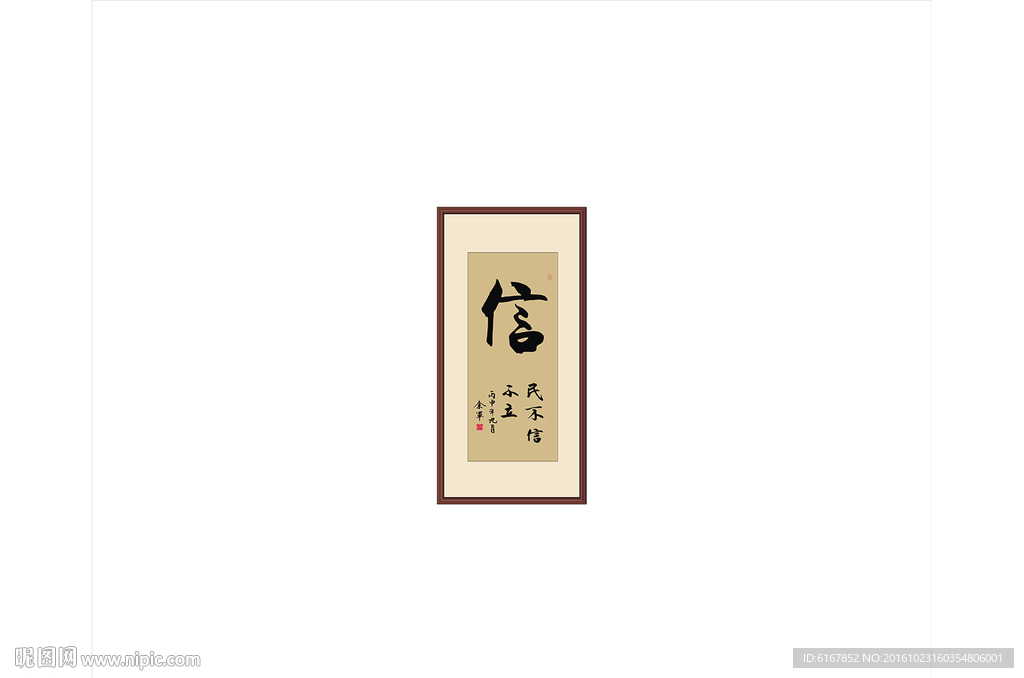信