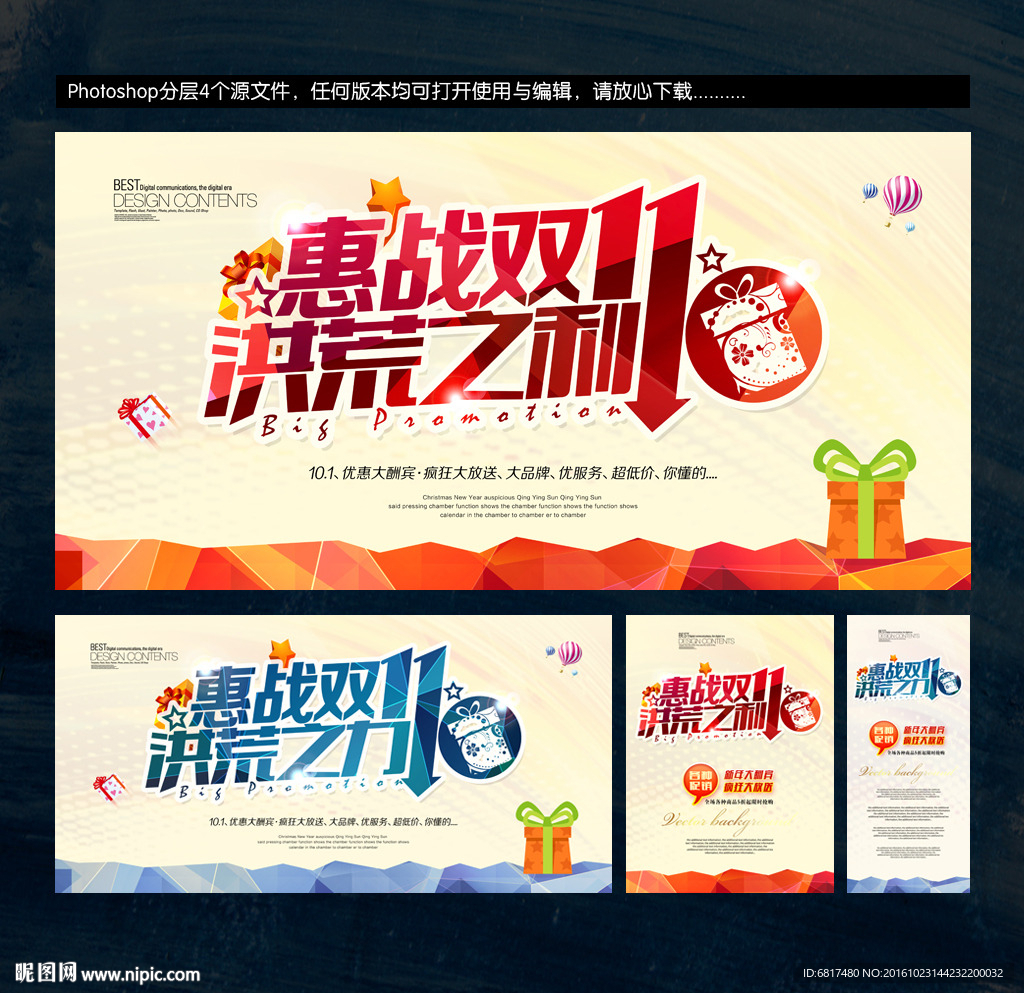 双十一