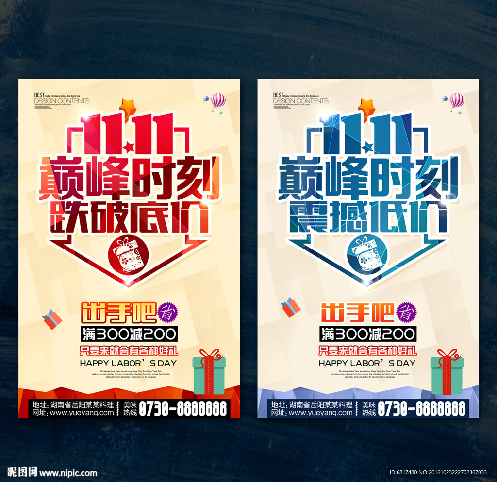 双十一