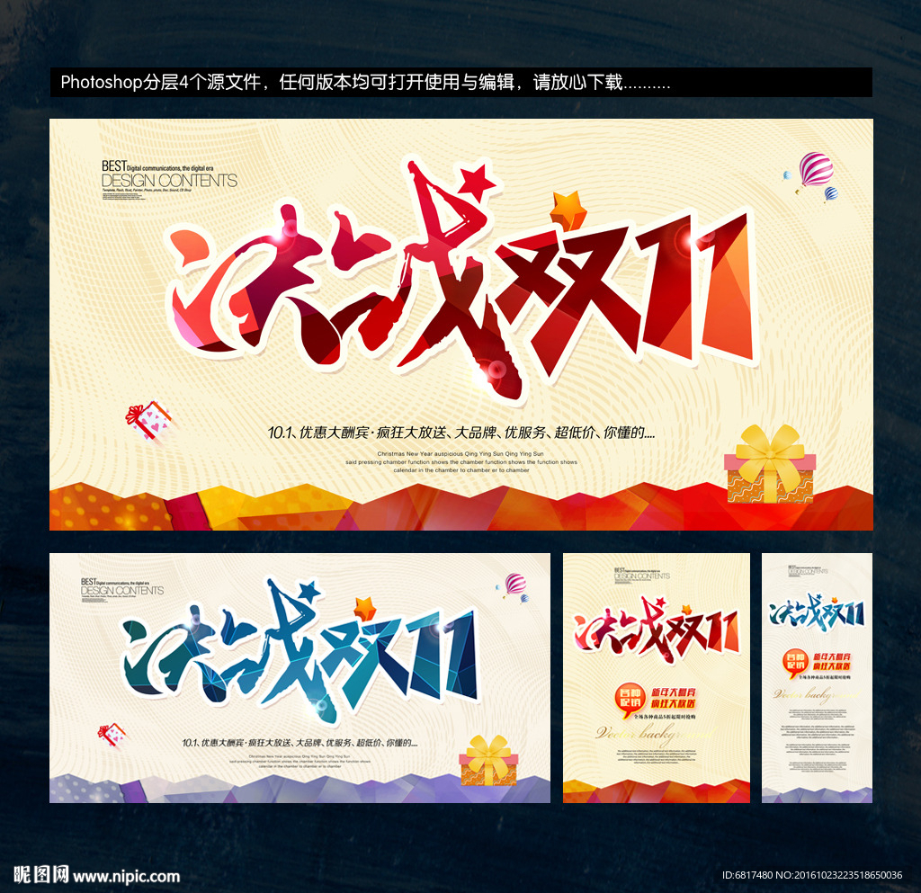 双十一
