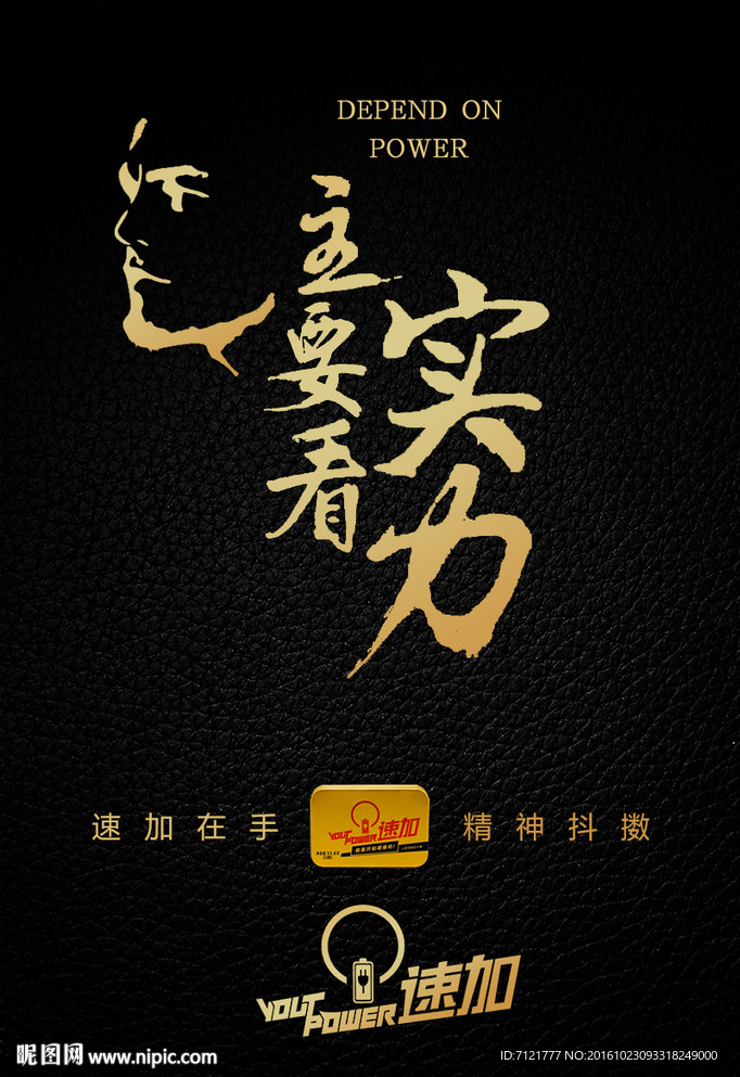 微商海报