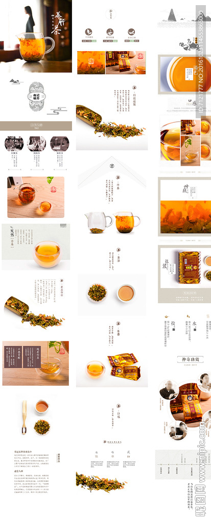 养肝茶宝贝描述（无代码）