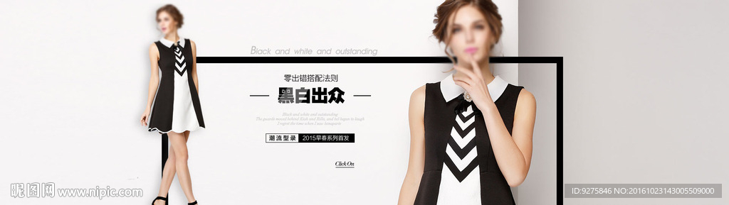 淘宝海报banner