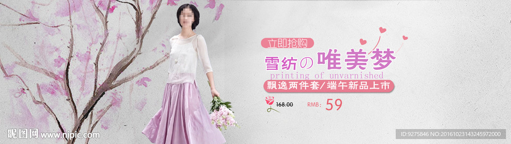 淘宝海报banner