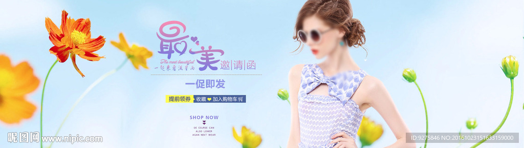淘宝海报banner