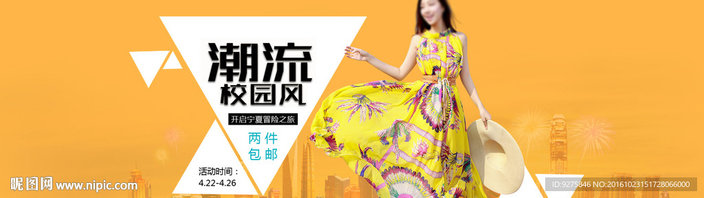 淘宝海报banner