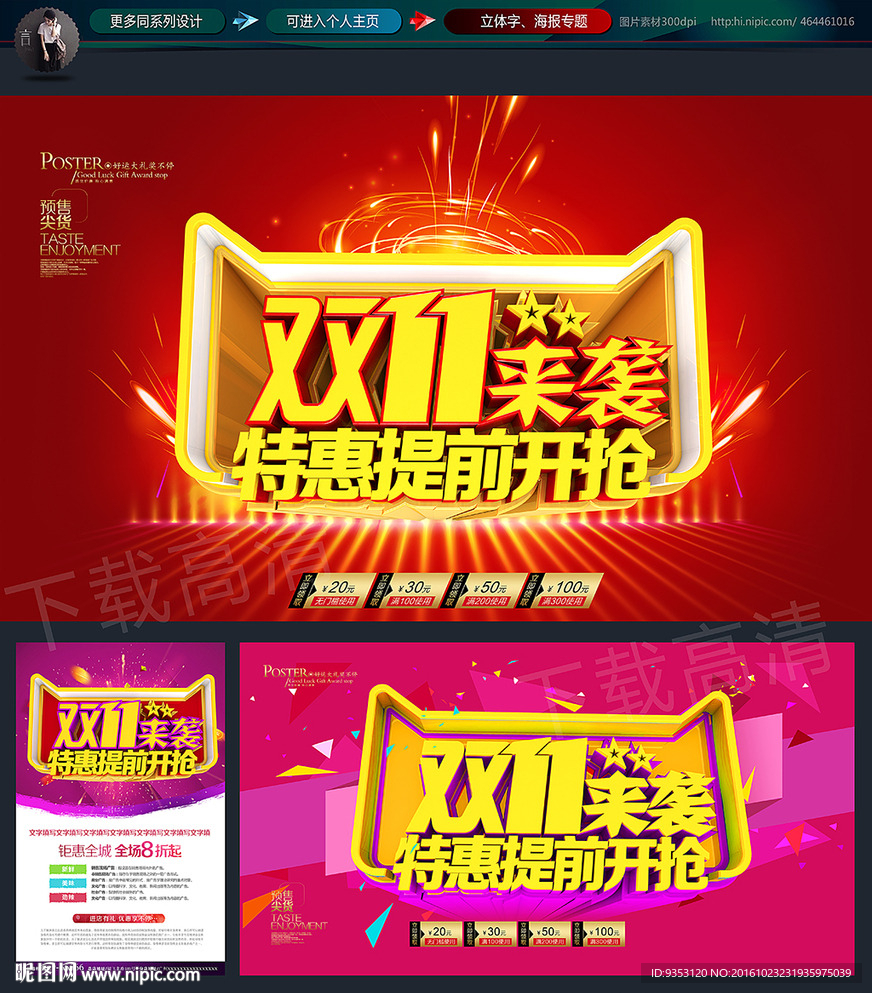 双11