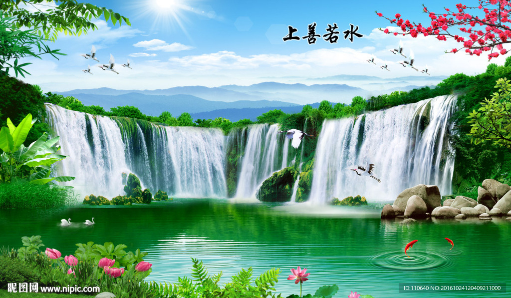 上善若水