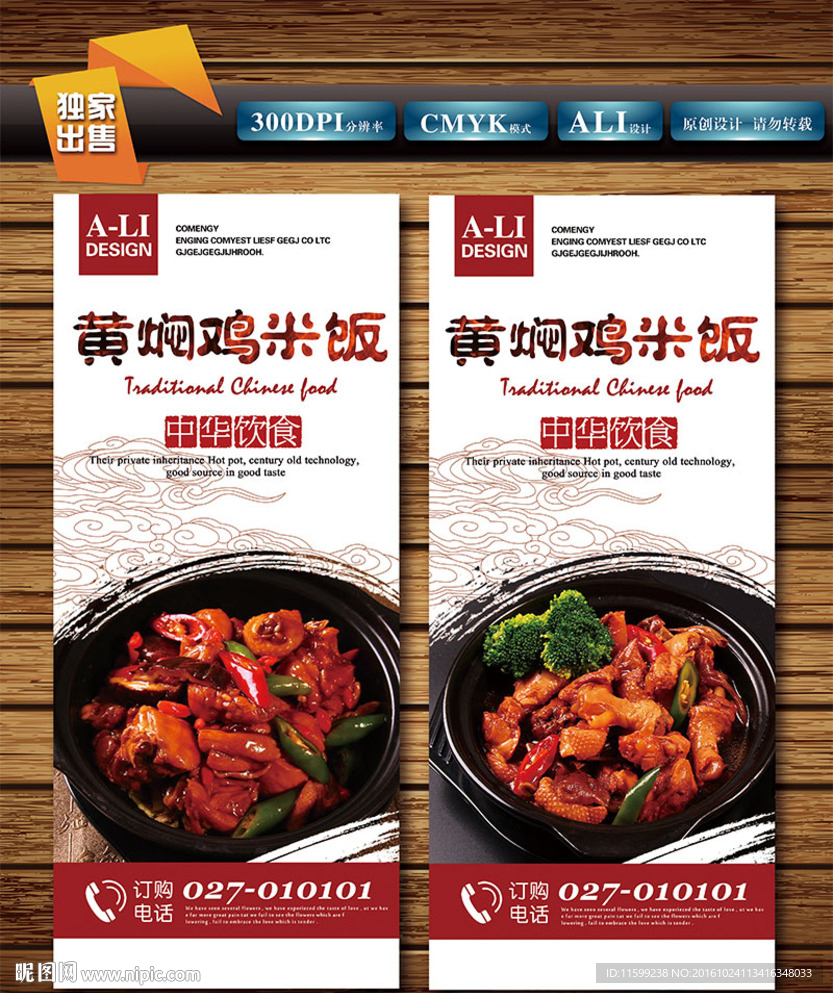 黄焖鸡米饭