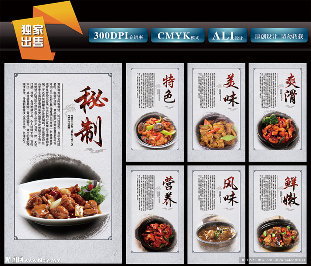 黄焖鸡米饭