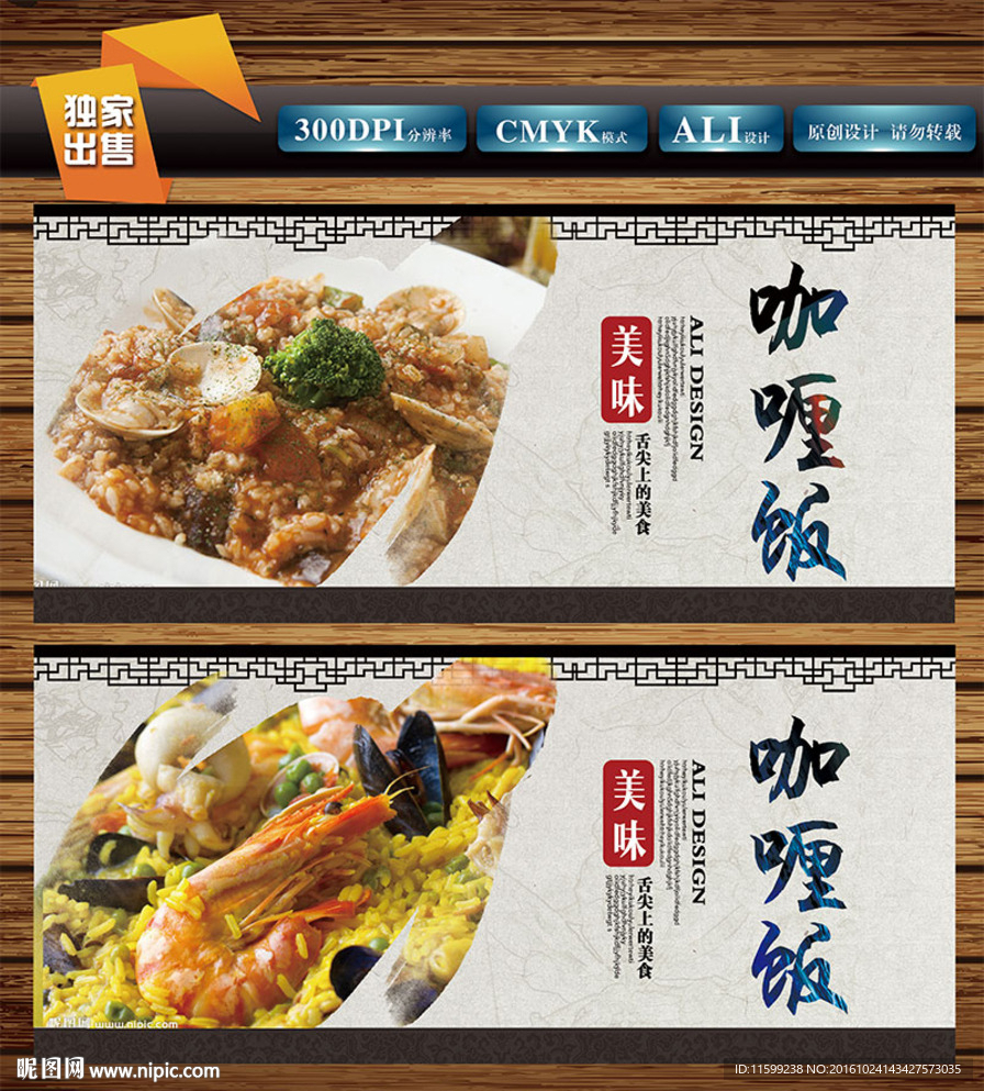 咖喱饭