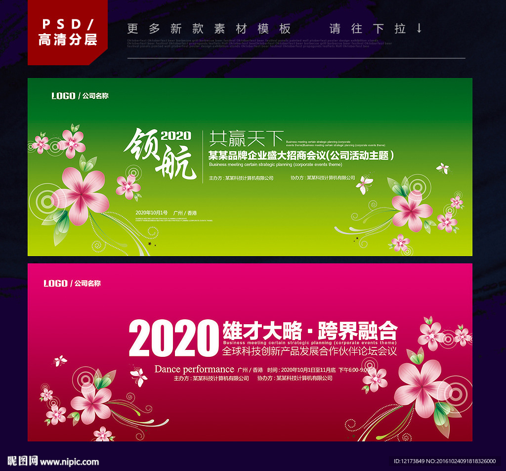 绿色背景