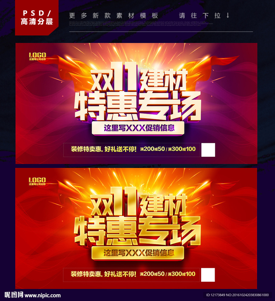 建材