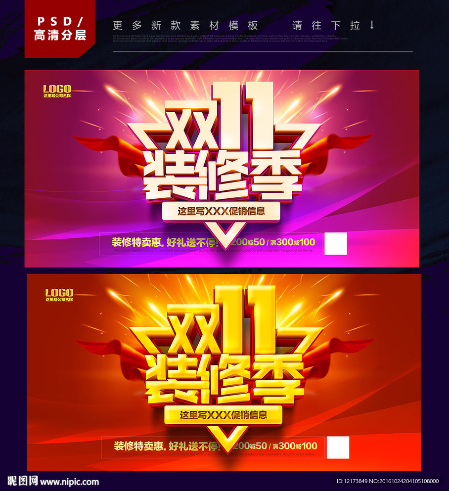 装修