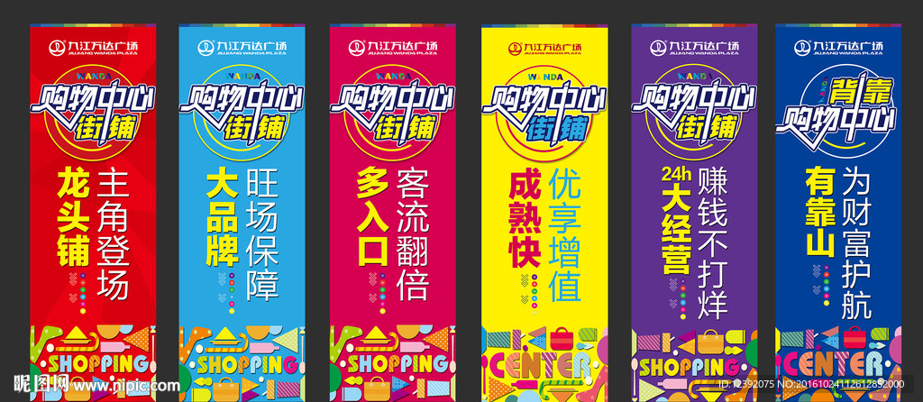 万达案场包装吊旗注水旗