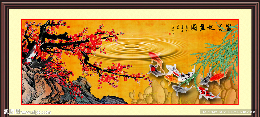 梅花九鱼图