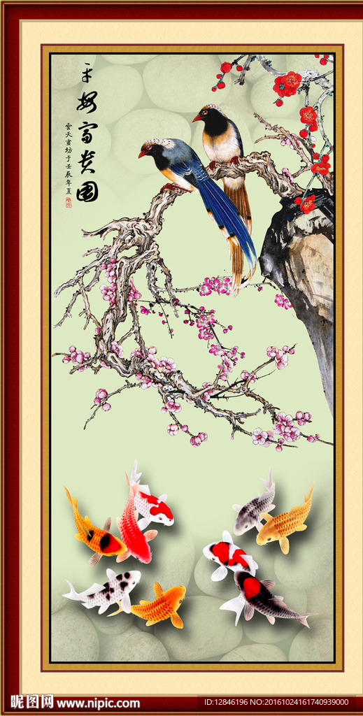梅花九鱼图
