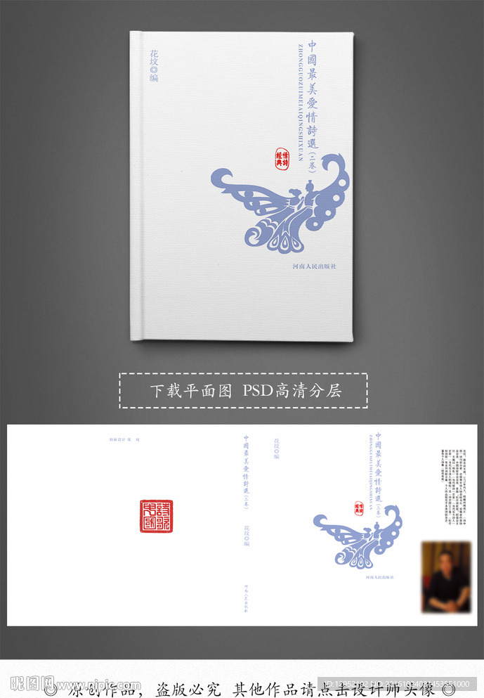 爱情诗书籍封面