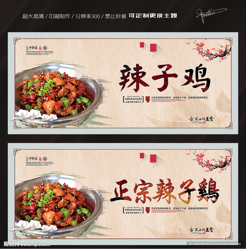 辣子鸡