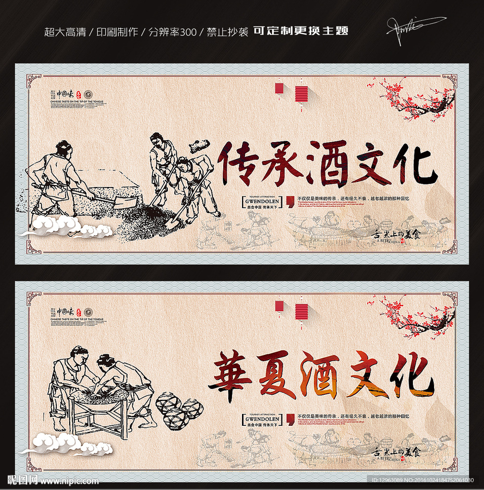 酒文化