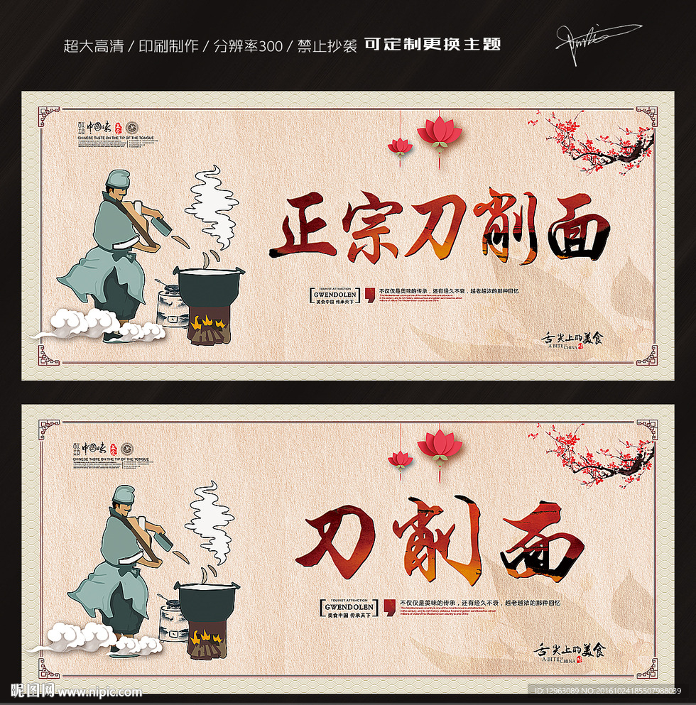 刀削面
