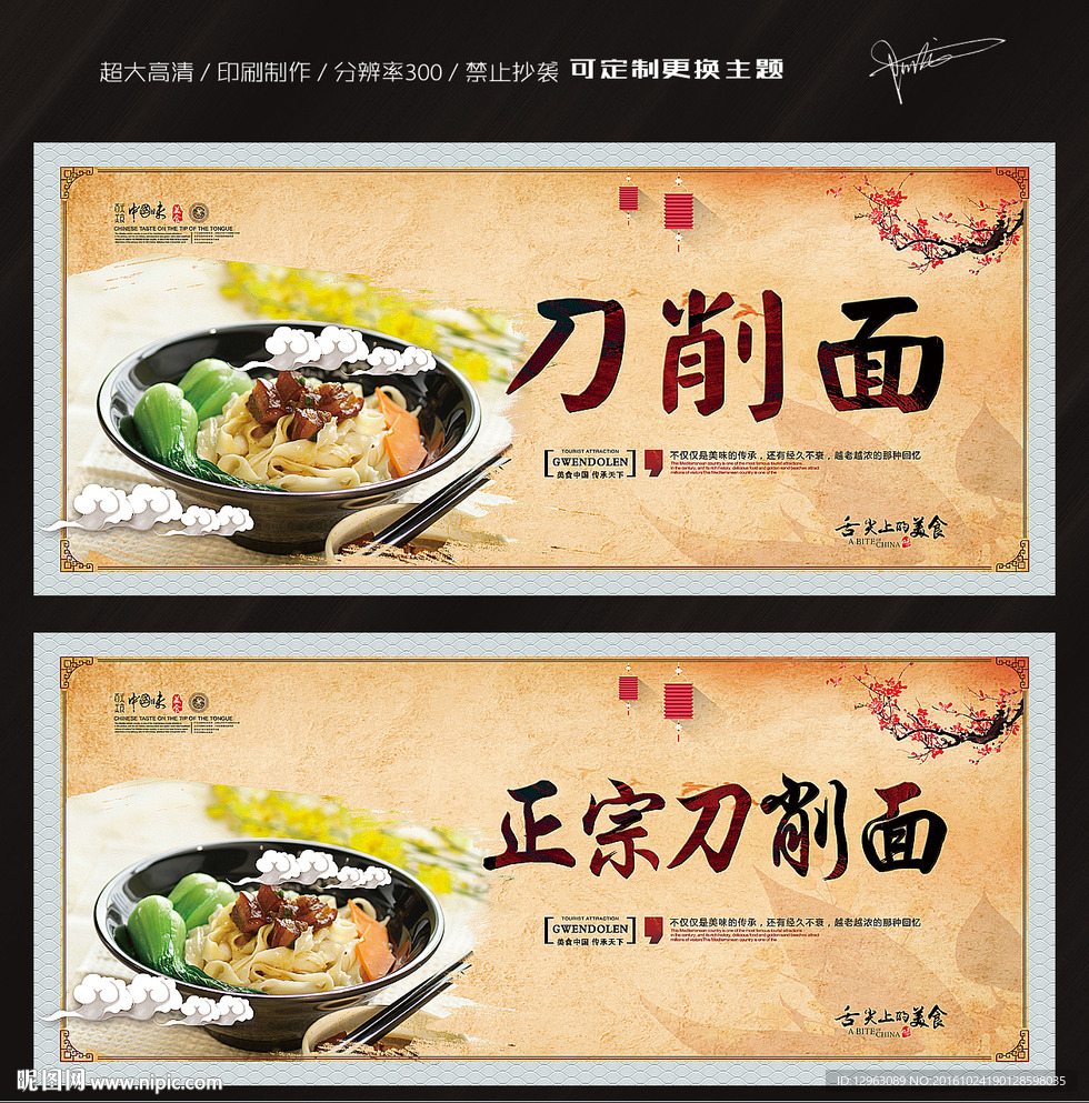 刀削面